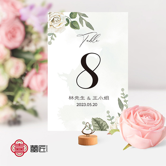 定制白绿色森系婚礼结婚订婚桌卡桌号牌生日商务席位号座位卡台卡