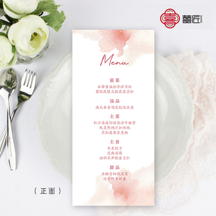 定制玫红色渐变婚礼订婚菜单餐盘卡伴手礼卡流程卡生日答谢卡贺卡