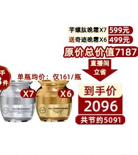 小微脸大王 填C嘟嘟脸 奇迹按摩霜芋螺肽面霜组合