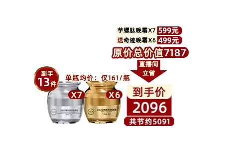 小微脸大王 填C嘟嘟脸 奇迹按摩霜芋螺肽面霜组合