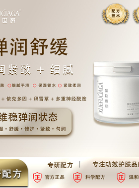 搭建皮肤承载力呈现妈生皮适合全肤类 醒肤焕颜美好冰晶膜 150g