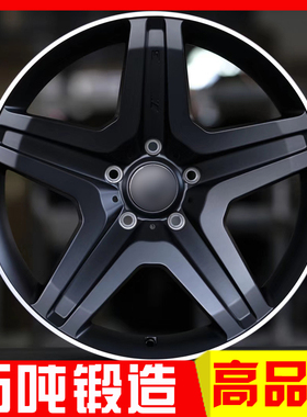 20 21 22寸适用于奔驰G500 G63 G65 GL ML GLE R GLS锻造AMG轮毂