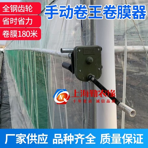 韩式大棚卷膜器卷王手动侧卷顶卷