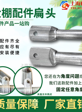 包邮养殖大棚配件骨架斜鸭嘴卡支撑杆固定夹箍大小头连接套头扁头