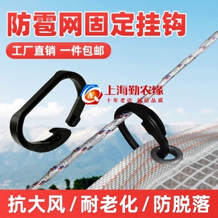 农用多用途塑料挂钩挂扣帐篷活扣穿孔挂钩连接扣快挂扣防雹网扣子