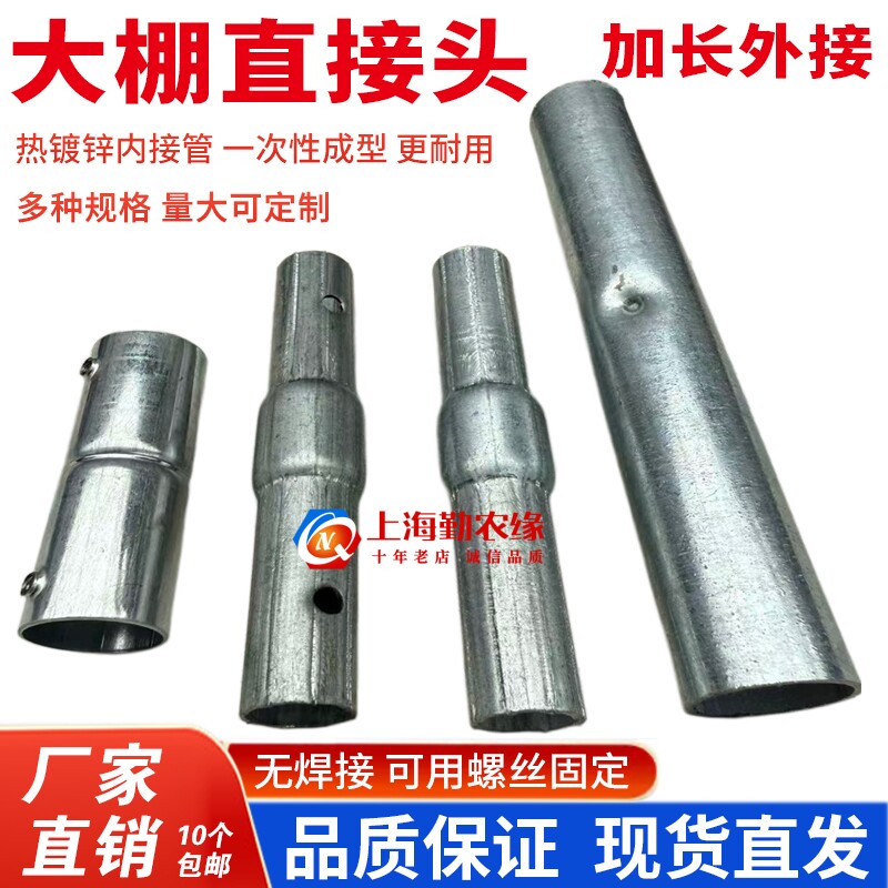 直管内连接管钢管接头对接头配件图片