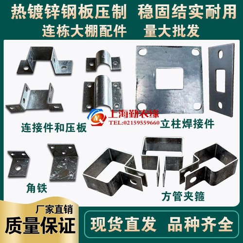 连栋大棚配件骨架热镀锌方管连接