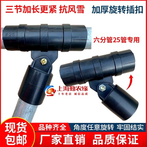 棚头骨架立柱支撑架塑料扣门套头