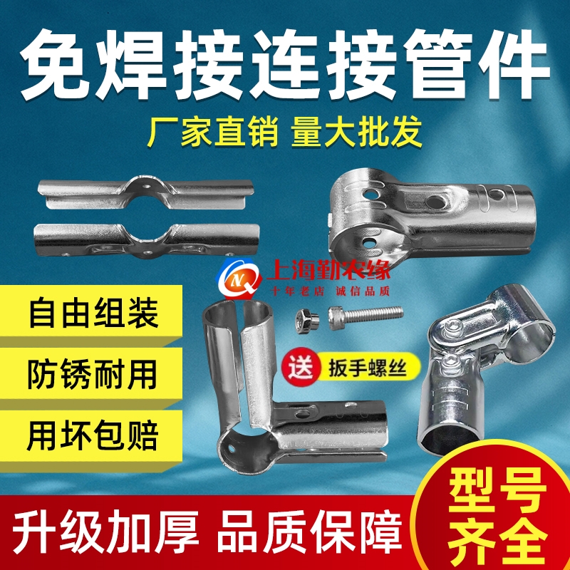 养殖二通三通连接件固定件管卡扣