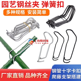 包邮园艺用品竹竿爬藤支架大棚钢丝夹种植架钢管固定钢丝扣热镀锌