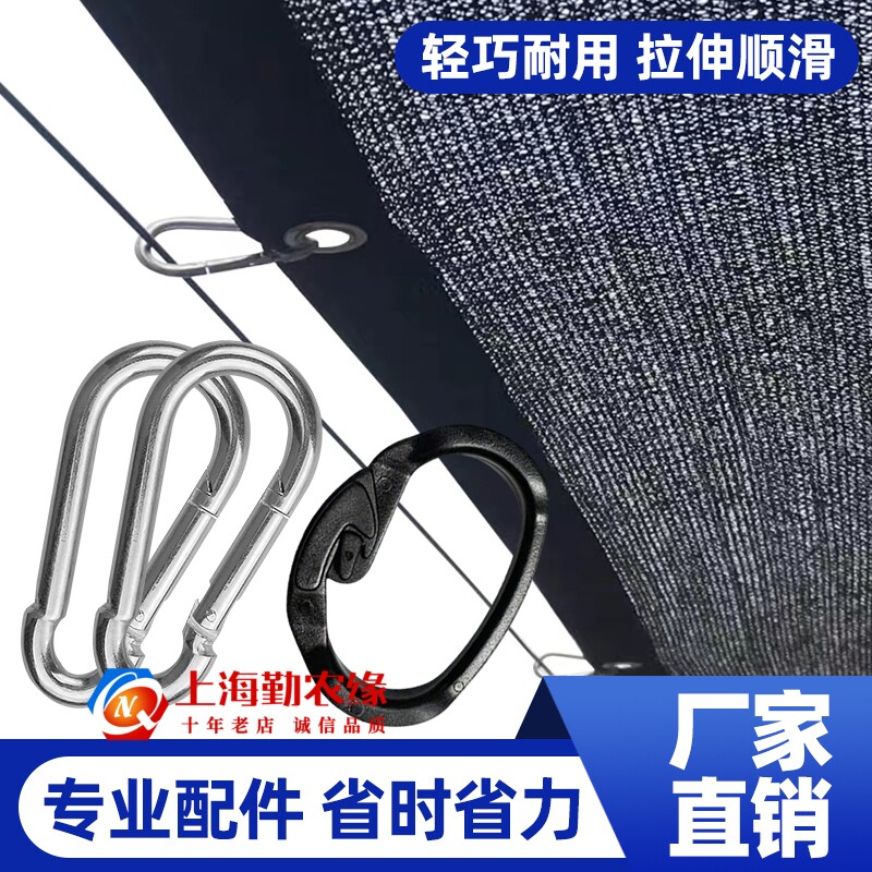 农业遮阳网挂钩活扣网夹防雹网固定配件避雨棚夹子防晒网收拉挂钩 - 实物图