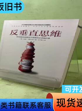 反垂直思维2034535217489293313 [美]吉姆