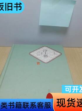 浮士德 [德]歌德 著；绿原 译   人民文学出版社
