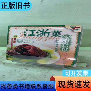 江浙菜家庭套餐2055563065301708801 李梅仙