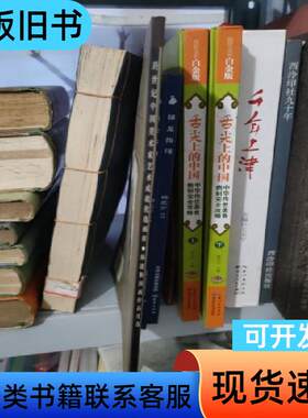 文言浅说 瞿蜕园、周紫宜 著   当代中国出版社