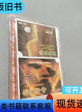 盗墓迷城 神鬼传奇