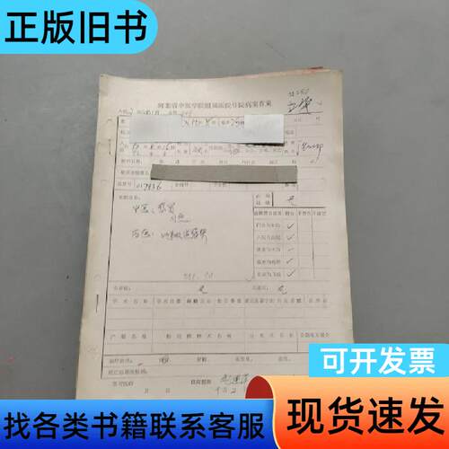感冒风热 河北省中医院