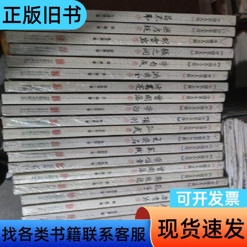 中国名人大传,纪晓岚,左宗棠,康有为,孔子,郑板桥,曾国藩,
