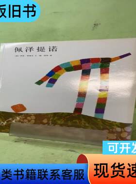 佩泽提诺2046146385081315329 阿甲