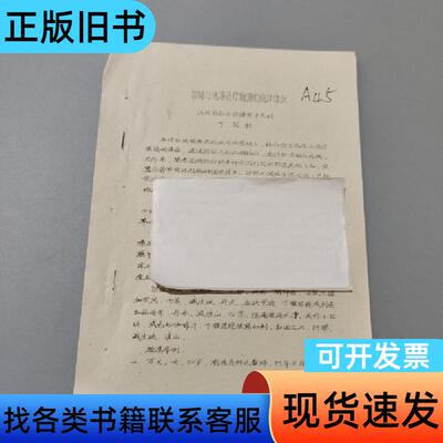 加味白地汤治疗崩漏的临床体会 丁国材 1986
