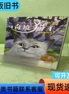 奇境猫王系列：太阳猫的种子20403544712875008