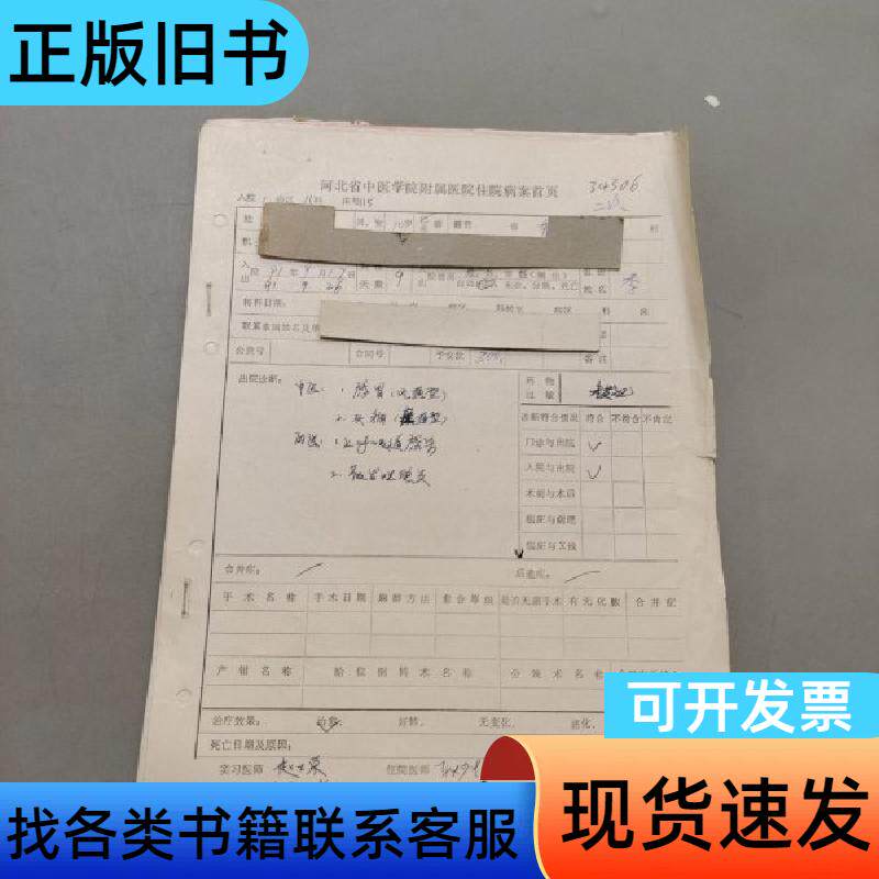 感冒头痛 河北省中医院