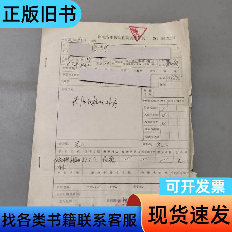 炎性血栓性外痔 河北省中医院