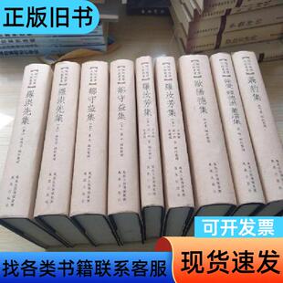 阳明后学文献丛书 罗汝芳集、罗洪先集、邹守益集、徐爱 钱德洪