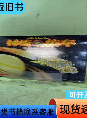 迷失在太阳系2058811977248583681 [美]乔