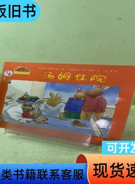 汤姆住院2009818017797025793 [法]克斯多