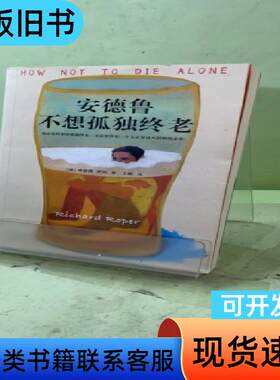 安德鲁不想孤独终老 2048606089657233409
