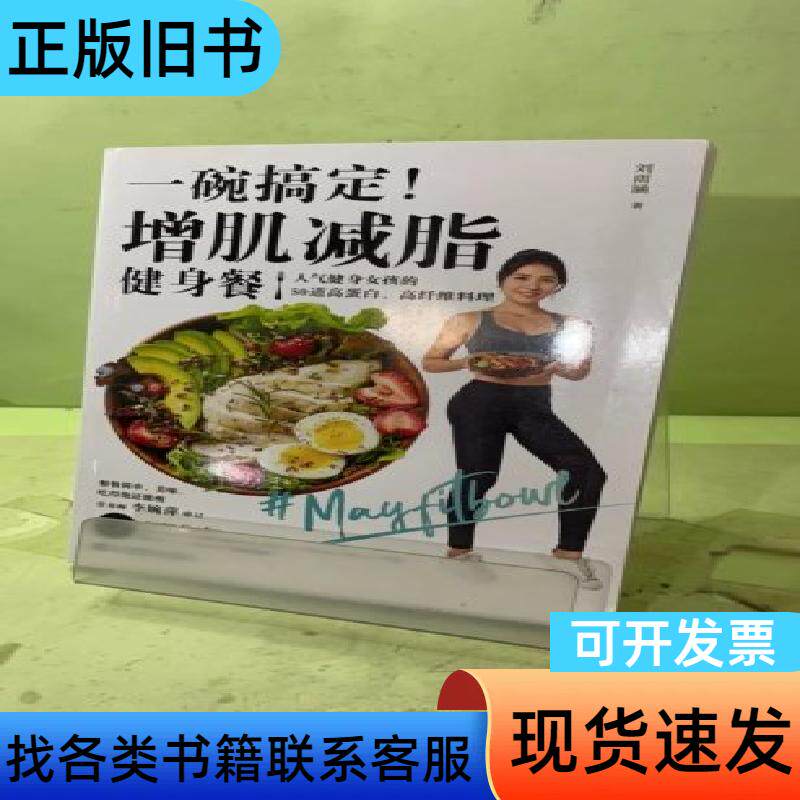 一碗搞定!增肌减脂健身餐205193110810163200