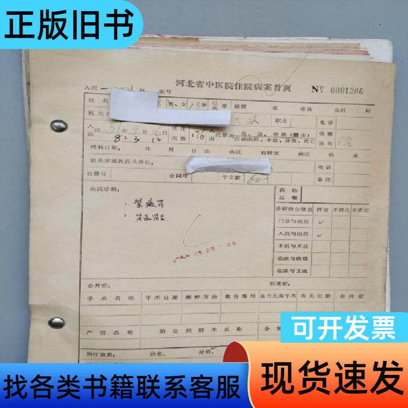 肾盂肾炎 河北省中医院