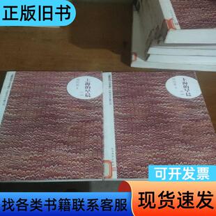 上海的早晨，二，三。两册合售，人民文学 周而复
