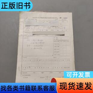 痹症胁痛 河北省中医院