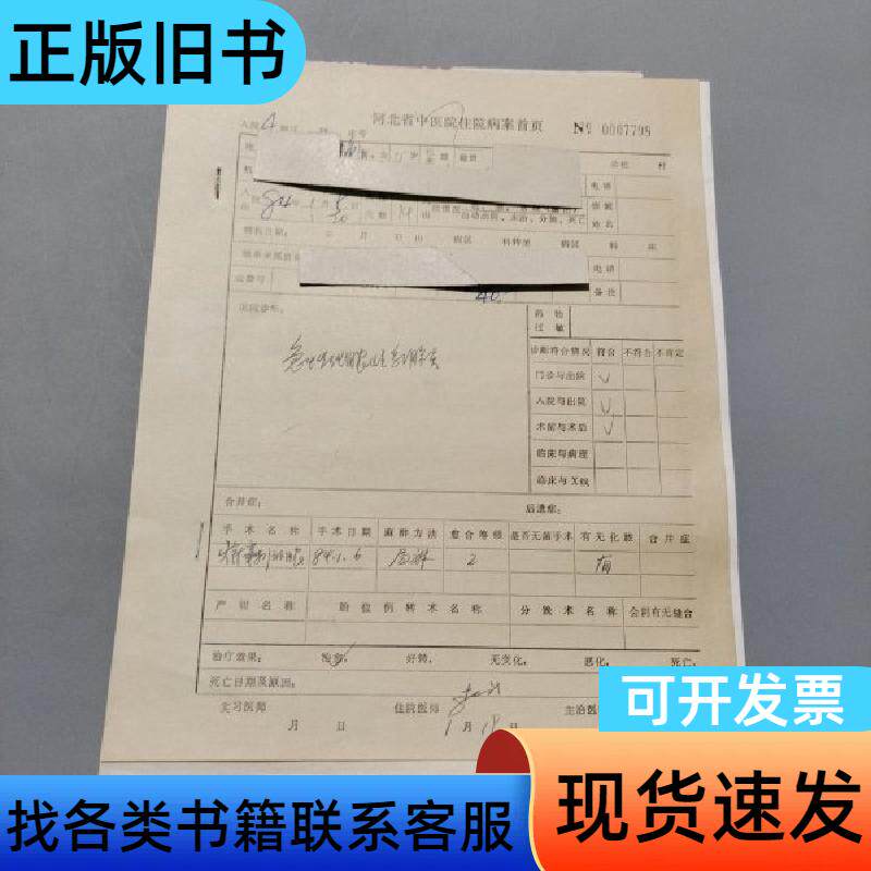 急性化脓性乳腺炎 河北省中医院