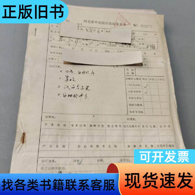 内痔 血栓外痔 河北省中医院