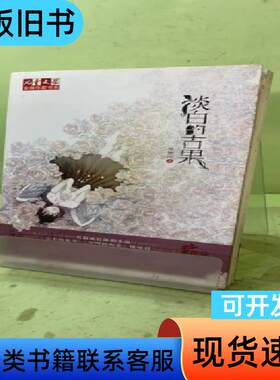 《儿童文学》金牌作家书系·花朵系列小说--淡白的古果2049