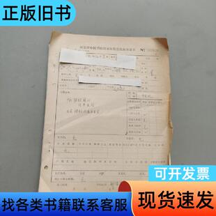 腰痛痹症 风寒阻络 河北省中医院