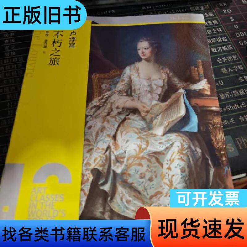 世界十大博物馆艺术课 钟宏；李斯奇；孟凡炜；苏勃；陈悦；李非
