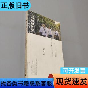 十六岁 [日]石田衣良 著；王鹏帆 译   广西师范大学出版