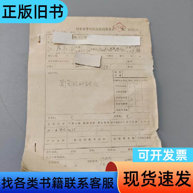 葡萄胎刮宫术后 河北省中医院