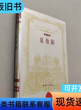 夏伯阳 富尔曼诺夫 1999