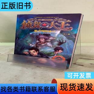 魔术师的诡计2041793103600857090 谢鑫