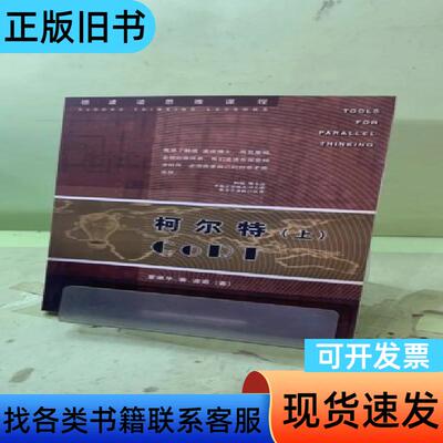 柯尔特 上 2054417045356326913 波诺