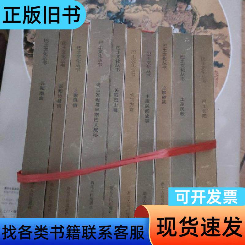 长阳竹枝词 陈金祥 编著 湖北人民出版社