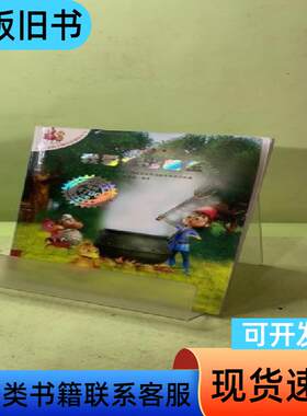 我要炼出黄金 郑迪蔚 编译   二十一世纪出版社