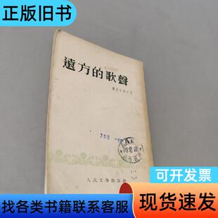 远方的歌声 魏斯柯普夫 1953