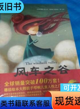 幸福成长第二辑 约瑟芬娜·莫尔克卡茨 著；[法]诺艾丽娅·布