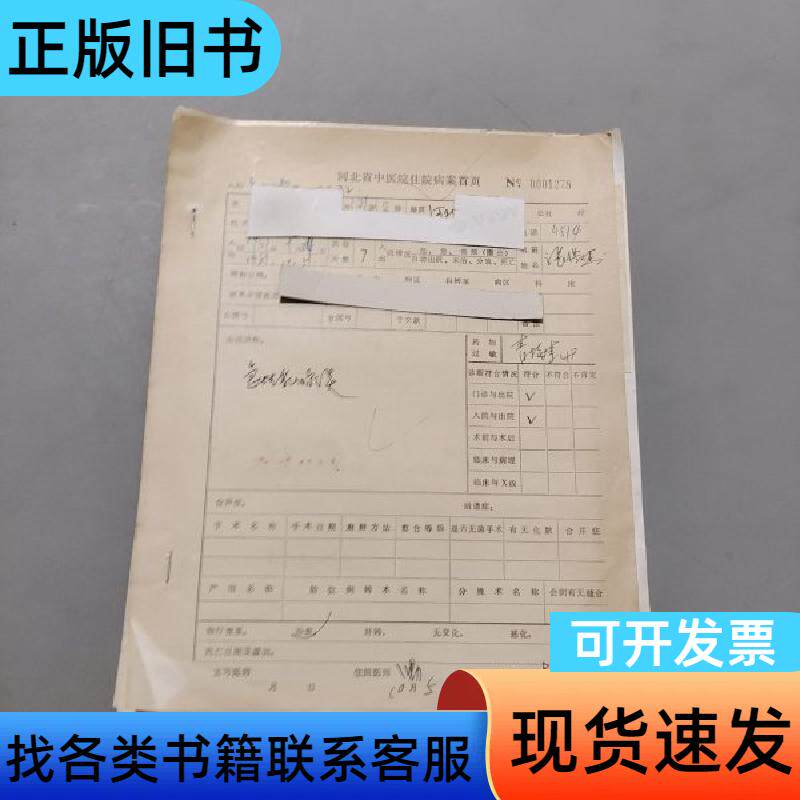 急性乳腺炎 河北省中医院